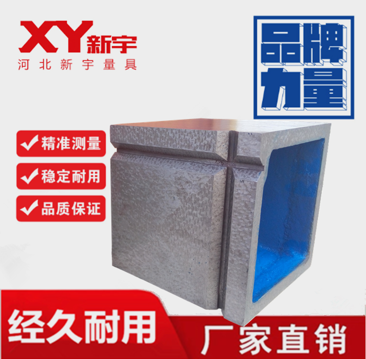 Cast iron square box inspection scribing measurement square box universal square box 100150200250300400