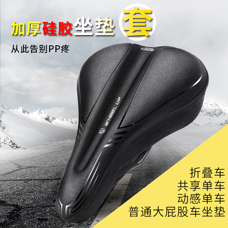 Mountain road bike thickened silicone cushion cover Duke Challenger universal comfort soft cushion riding equipment