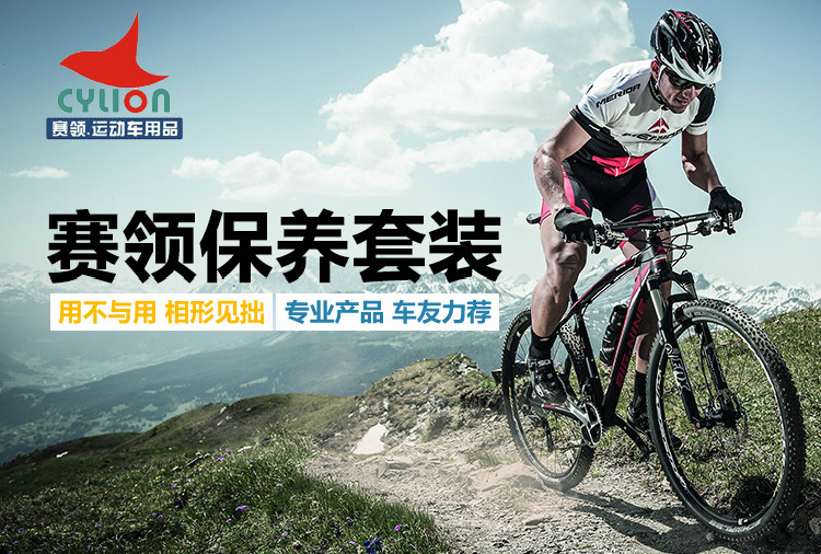 Outils pour vélo - Ref 2281547 Image 8