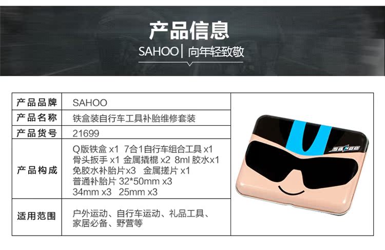 Outils pour vélo SAHOO - Ref 2280176 Image 11