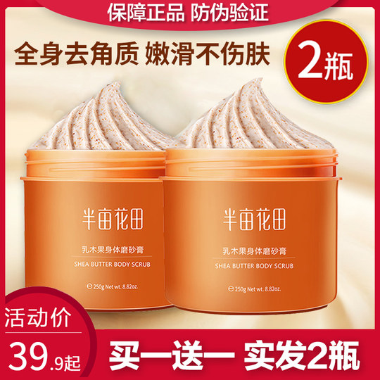 Half Acre Flower Field Shea Butter Body Scrub Moisturizing Exfoliating Pimples and Hair Follicles Summer Genuine Women's Product