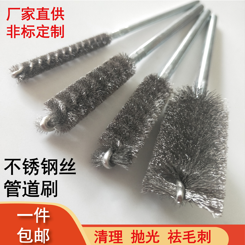 Pipe steel wire brush cleaning brush Brush Sub Duct Brushed Stainless Steel Round Cleaning Brush Rust Removal Brush Copper Burr Cleaning