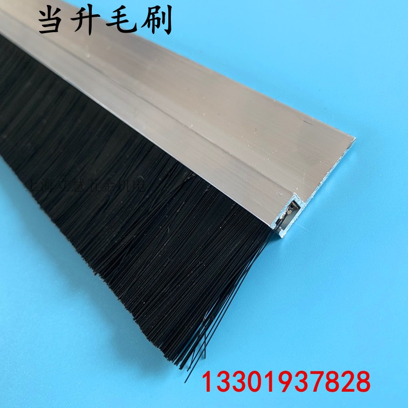 Industrial dust-proof brush strip H-type F-type aluminum alloy strip brush machine bed brush Door bottom seal windshield brush 5*5