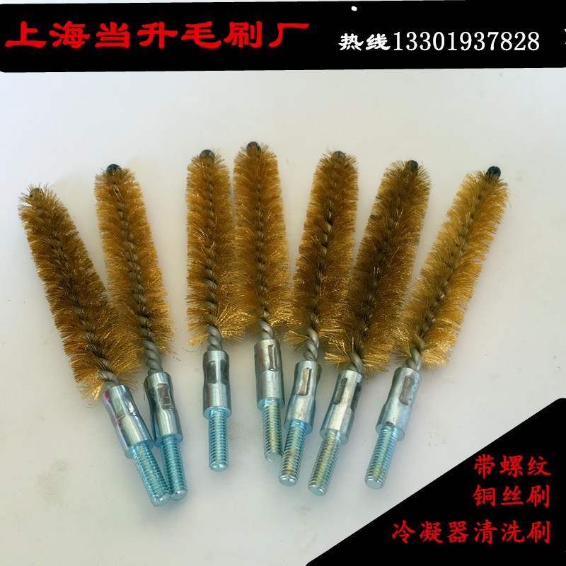 Encrypted copper wire pipe brush condenser copper pipe brush Air conditioning pipe cleaning 8-25MM STAINLESS STEEL GUN brush