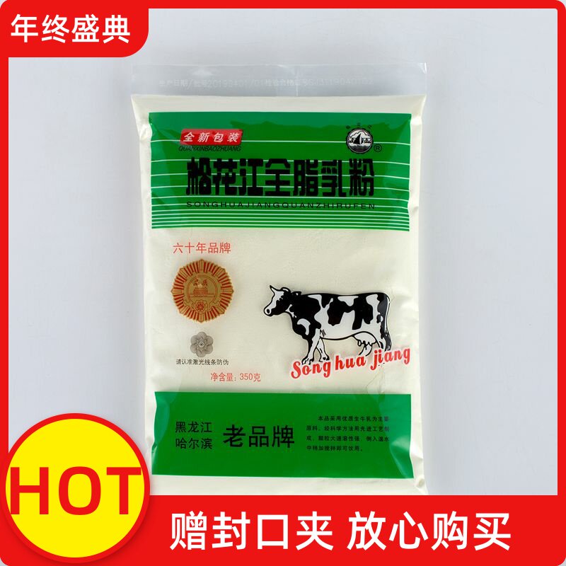 Northeast specialty Songhua River Whole Fat Milk Powder Breakfast Milk Powder Student Teen Milk Powder