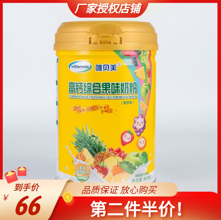 Meritocratic high calcium comprehensive fruit taste barrel Nutritional Milk Powder children Students Adult 800 gr Date New 