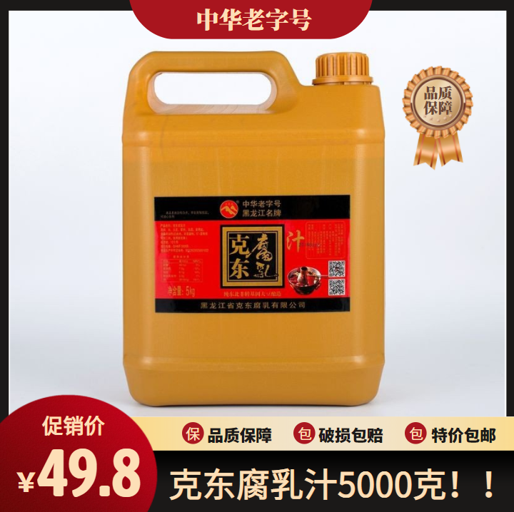 Zhengzong Kdong curd Curd Juice 5 kg Boiled Mutton Hotpot Large Barrel Hot Pot Seasoning Promotion Special Price
