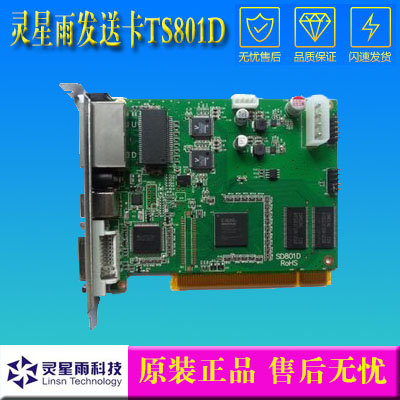 Lingxingyu sending card TS801D full color screen TS802D SD801D TS921 DS802D X100