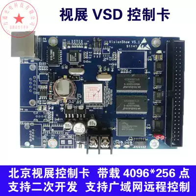 Beijing TV show control card VSD network interface classic version V5 1 S1141 TV show macro map LED control card VS-A