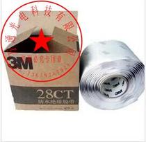 3M28CT waterproof tape KC80 insulation sealing tape Kechuang waterproof glue tape electrical tape