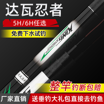 Fishing rod is ultra - light and ultra - hard 28 adjustment rod 19 - pit lightweight massive pole fishing gear