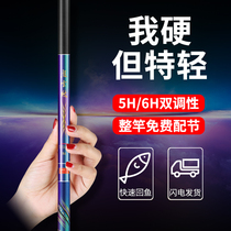 New dragon cloud fishing rod ultra - hard 28 adjustment rod 19 - pit big rod 10 famous brand