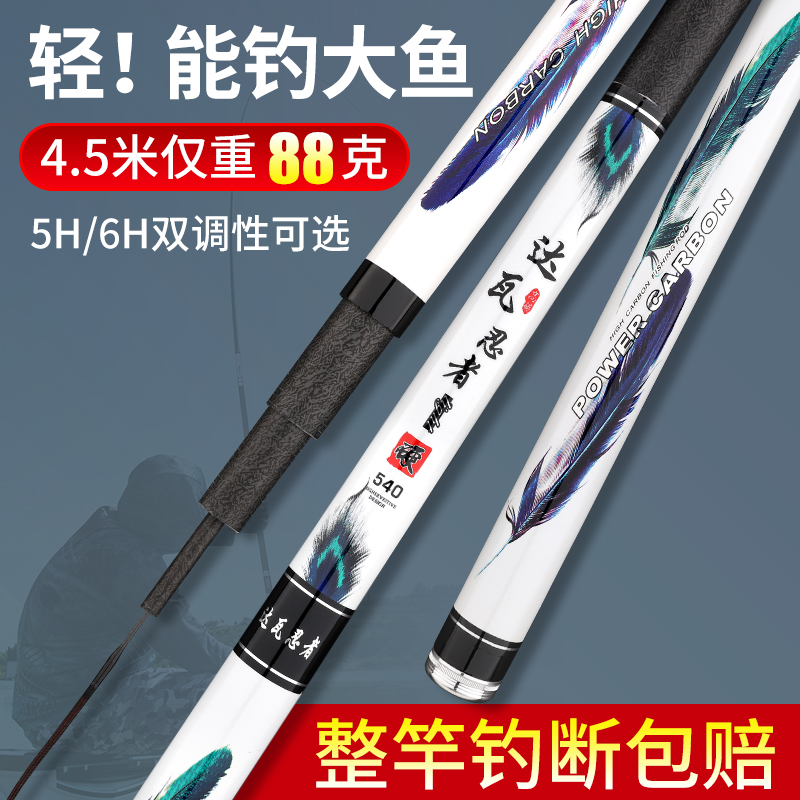 Fishing rod is ultra - light ultra - hard Dawa 28 tuning rod 19 black pit rod lightweight large pole