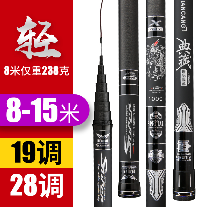 Fishing rod hand rod ultra-light and ultra-hard 19-tune traditional fishing rod 8 9 10 11 12 meters 15 meters long gun rod to play the nest rod