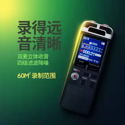 (Four-stage filter noise reduction)Voice recorder Professional high-definition noise reduction to text professional-grade recording artifact Business meeting student class recording equipment small portable recorder
