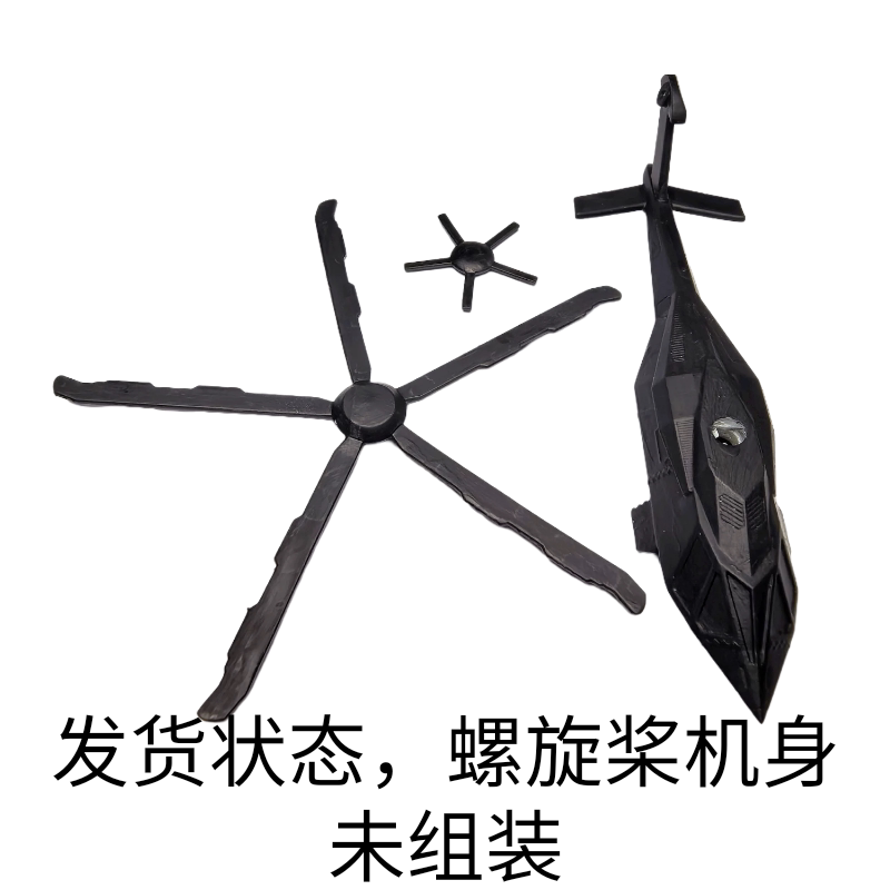 American Uh-60 "Silent Black Hawk" Stealth Special Operations Helicopter Model American Uh-60 "Silent Black Hawk" Stealth Special Operations Helicopter Model