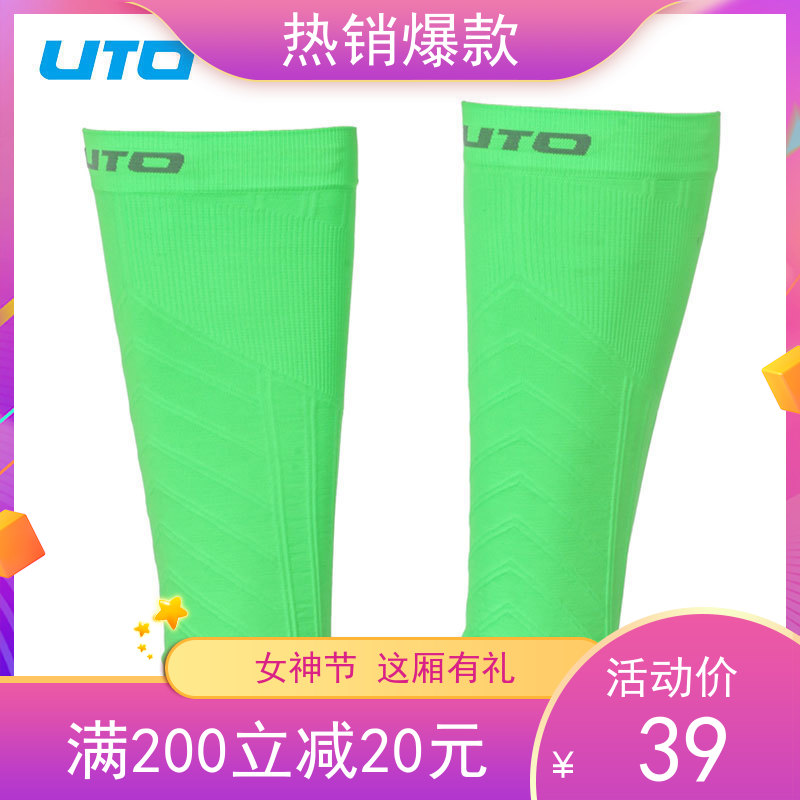 UTO Way Outdoor Hiking Fitness Marathon Calf Running Compression Leg Sleeves Unisex 955003