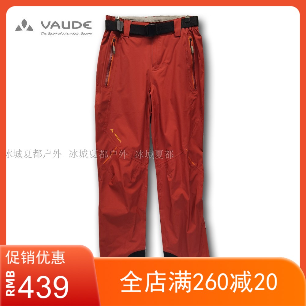 VAUDE Ward Women's new Outdoor Professional windproof Waterproof Breathable Punch Pants 2 Floors Sport 1144020-Taobao