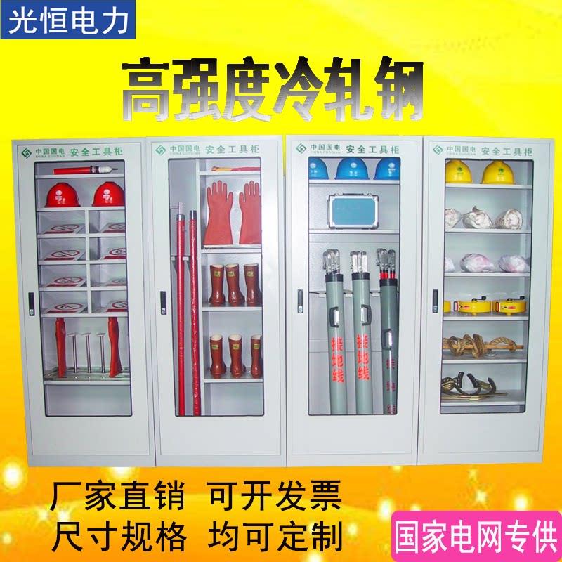 Distribution Chamber Power Safe Insulation Intelligent Temperature and Humidity Tools Cabinet Mobile Electric Cabinet High Voltage Factory Dehumidification Cabinet