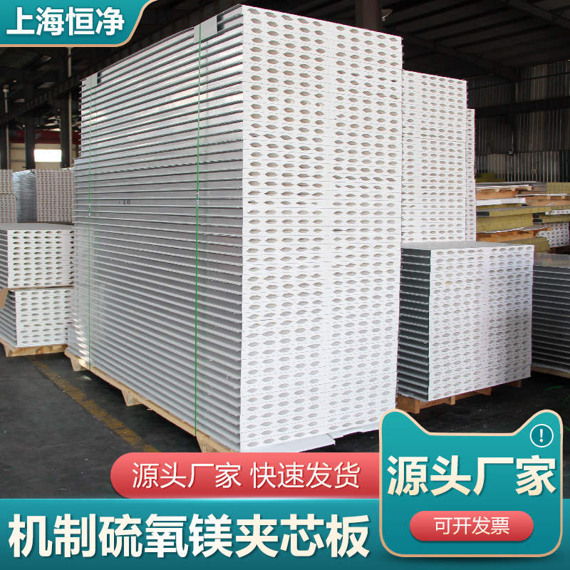 Sulphur Oxygen Magnesium Color Steel Plate Rock Wool Clean Sandwich Panels Fire Purifying Plate Partition Wall Suspended Ceiling assembly of your own installation