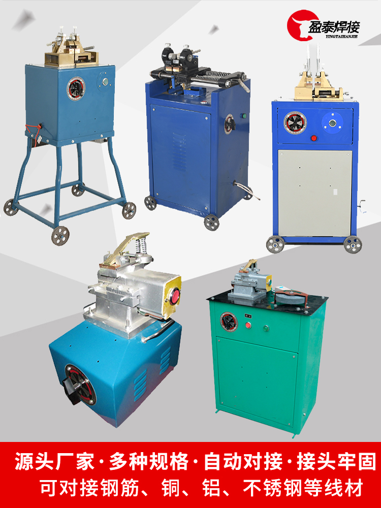 Automatic flash welding machine for small copper rod aluminum rod flat wire pipe automatic flash welding saw wire welding machine