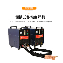 Handheld spot welding machine Portable spot welding machine Mobile spot welding machine All-copper coil touch welding machine Household industrial use
