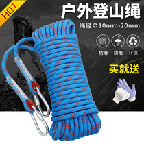 Safety rope escape life rope fire rope climbing rope wear-resistant high altitude outdoor home nylon rope adventure rock climbing rope