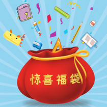 Stationery blind bag set surprise blind box stationery blessing bag gift box school supplies Primary School students children reward