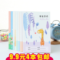 4 Primary School Diary book text A5 car line creative childrens exercise book thickened learning book
