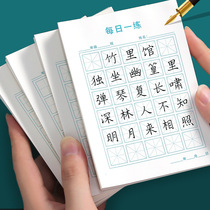 Daily practice of primary school field character character character character of the character of the first 123rd grade children writing practice book wholesale