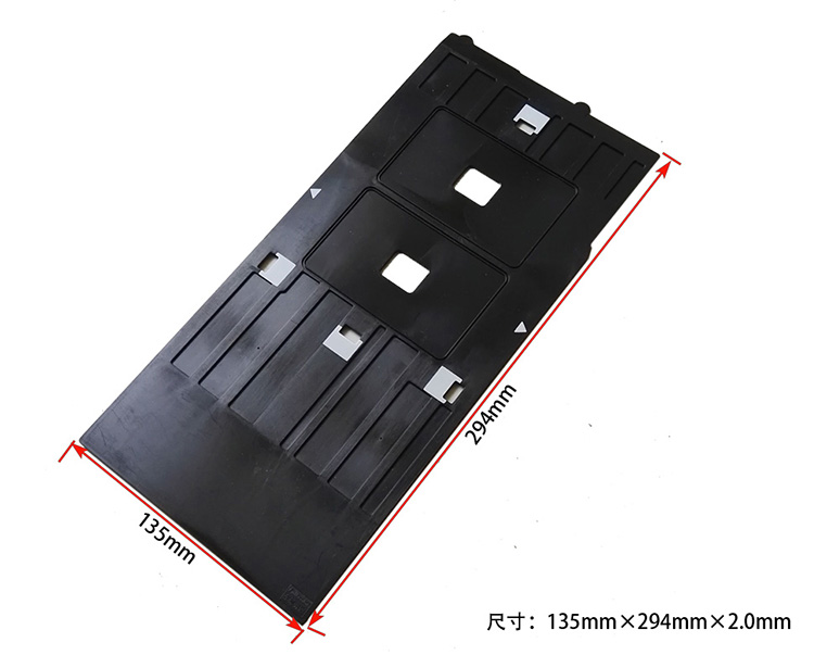 PVC card tray for EPSON R230 310 350 printer IC inkjet white card tray printing