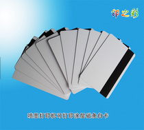 Can directly print PVC blank magnetic stripe card Coated inkjet card High anti-magnetic stripe EPOSN special