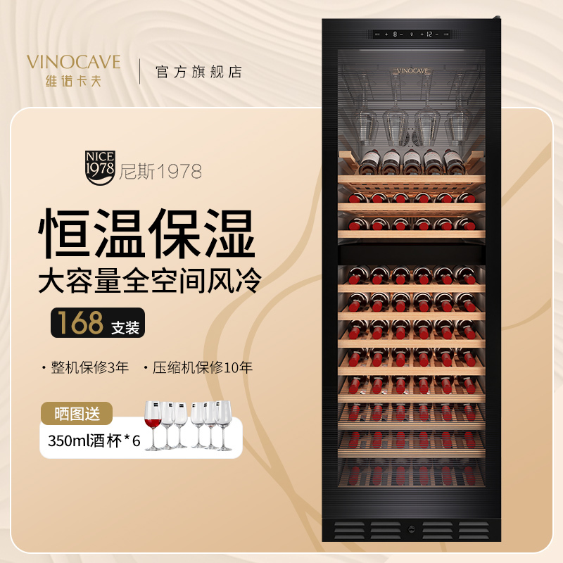 Vinocave 450Ajp Wine Cabinet Refrigerated Constant Temperature Wine Cabinet Built-In Large Capacity 420L Home Ice Bar Wine Cellar Vinocave 450Ajp Wine Cabinet Refrigerated Constant Temperature Wine Cabinet Built-In Large Capacity 420L Home Ice Bar Wine Cellar