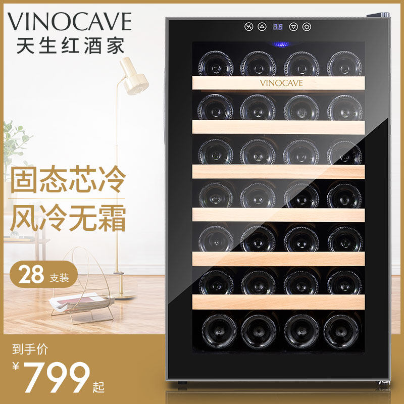 Vinocave vinokaf SC-28AJP electronic constant temperature wine cabinet home temperature wine cabinet small ice bar