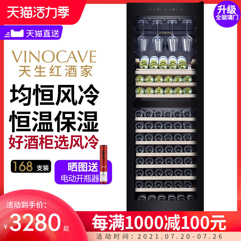Vinocave CWC-450AJP wine cabinet Constant temperature wine cabinet Large capacity household ice bar