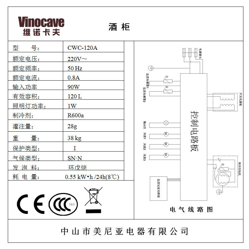 άŵ������±��ɾƹ� CWC-120A
