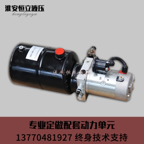 Hydraulic power unit 60V three-wheeled dump truck power unit small hydraulic station hydraulic system assembly