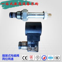 Power unit accessories plug-in solenoid valve electromagnetic pressure relief valve lift accessories two-position two-way spool