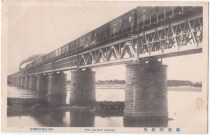 Old Postcard (Shenyang) Hunhe Iron Bridge