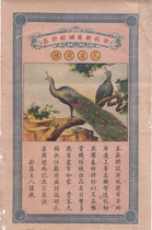 Advertising painting of Zhejiang-Hangzhou Xinchang Silk and Satin Village in Hangzhou the Republic of China
