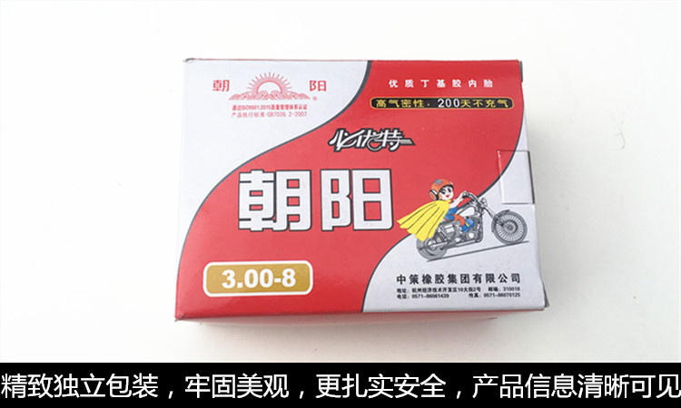 Authentic Chaoyang Tyre 3.00-8 xe đẩy Xe máy điện Ống bên trong 300-8 Chaoyang ống bên trong - Lốp xe máy lốp xe máy honda wave rsx