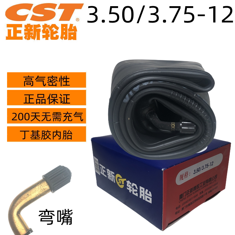 Positive New CST Tire 3 50 3 75-12 Straight Mouth Electric Tricycle Inner Tube 350 375-12 Bend Mouth-Taobao