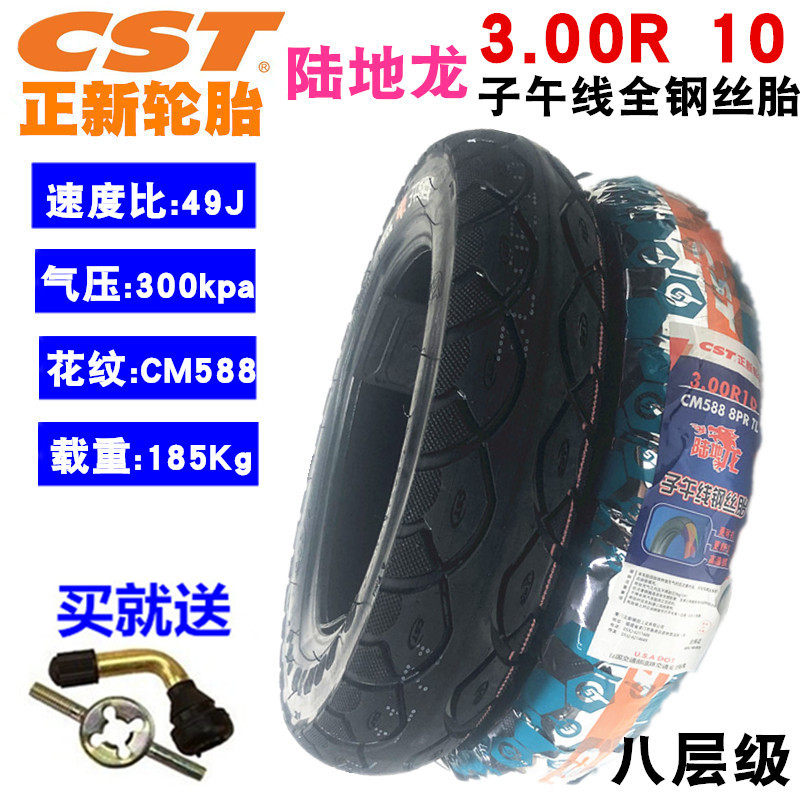 Positive New Tire 2 75 3 00-10 Vacuum Tire Electric Car 14X2 5 3 2 12 Inch Electric Bottle Car Outer Tire-Taobao