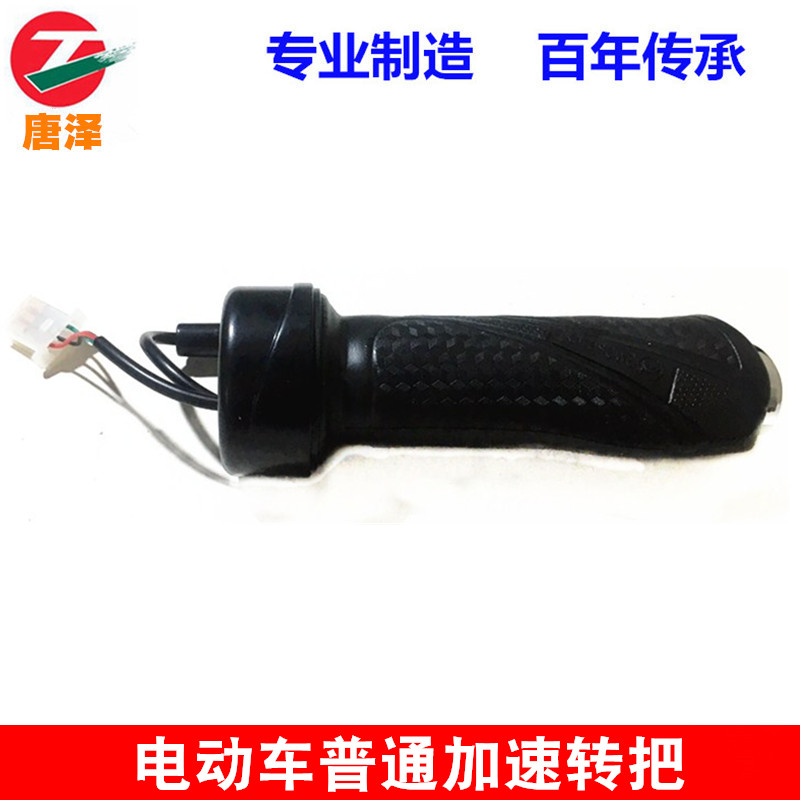 Donze brand electric car transfer accelerator e-throttle tricycle electric motor car universal love Maya di New Day