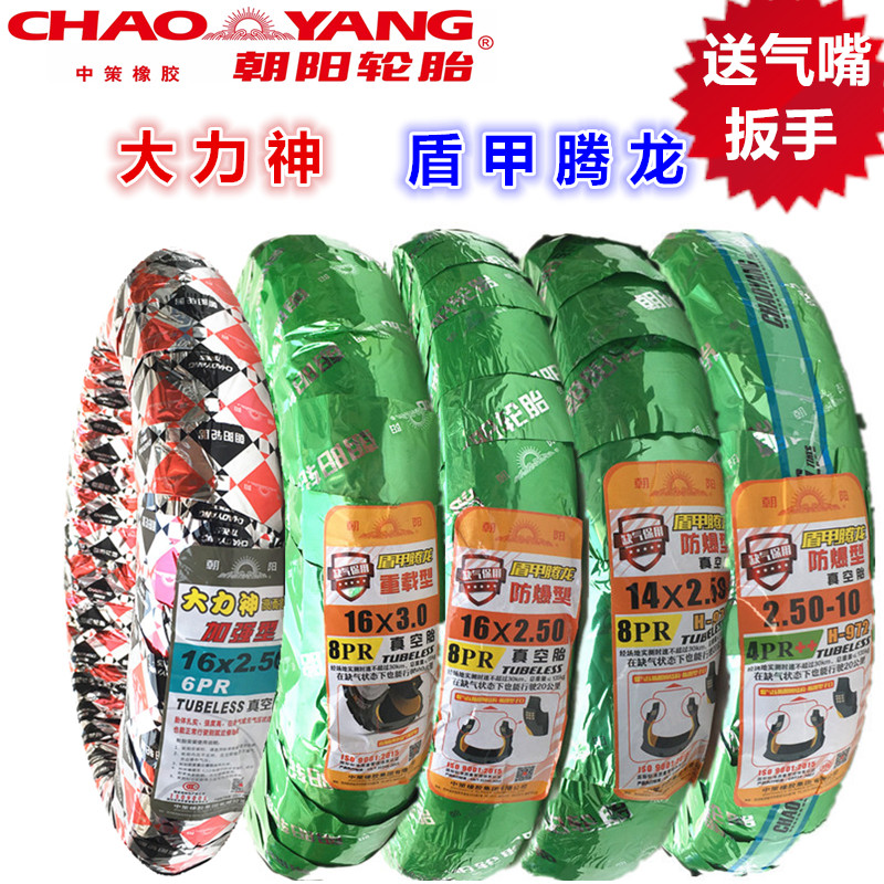 Chaoyang Tire 16X2 50 3 0 Electric Vehicle Vacuum Fetal Vigorous God high abrasion resistant four-level thickened vacuum tire