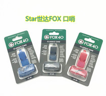 STAR FOX40 whistle football referee whistle basketball fox whistle physical education whistle