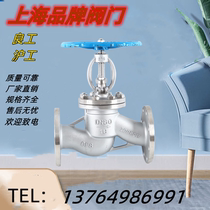 Shanghai Lianggong Hugong Seiko Toyama Valve J41W-16P High Temperature Steam 304 Stainless Steel Flange Globe Valve
