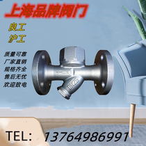 Shanghai Liangbwwd CS49H-16C P flange type disc thinning water water 304 high-temperatter