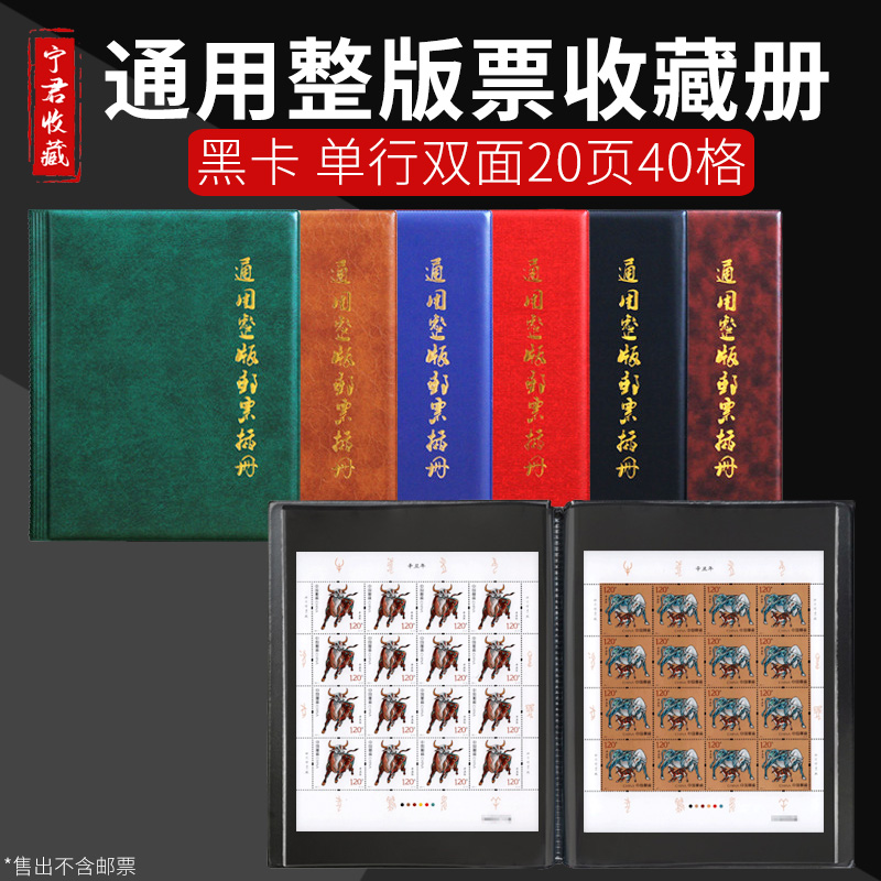 Large edition of the stamp protection album of the entire edition of the collection of the stamps of the Year of the Tiger, the small edition of the collection of the small edition of the collection of the small edition of the stamp collection.