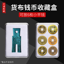 Coin collection box ancient coin box ancient coin storage box copper coin protection box goods cloth display box cloth crystal box